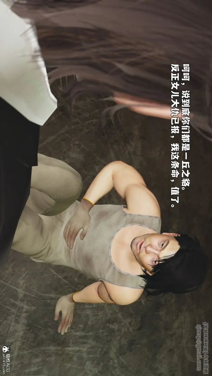 漫画《[3D]我成瞭大反派_第二季》第92话第81张图