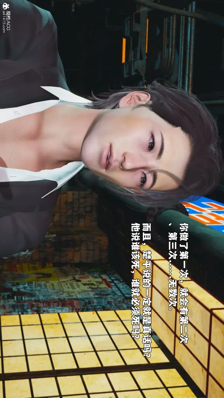 漫画《[3D]我成瞭大反派_第二季》第92话第9张图
