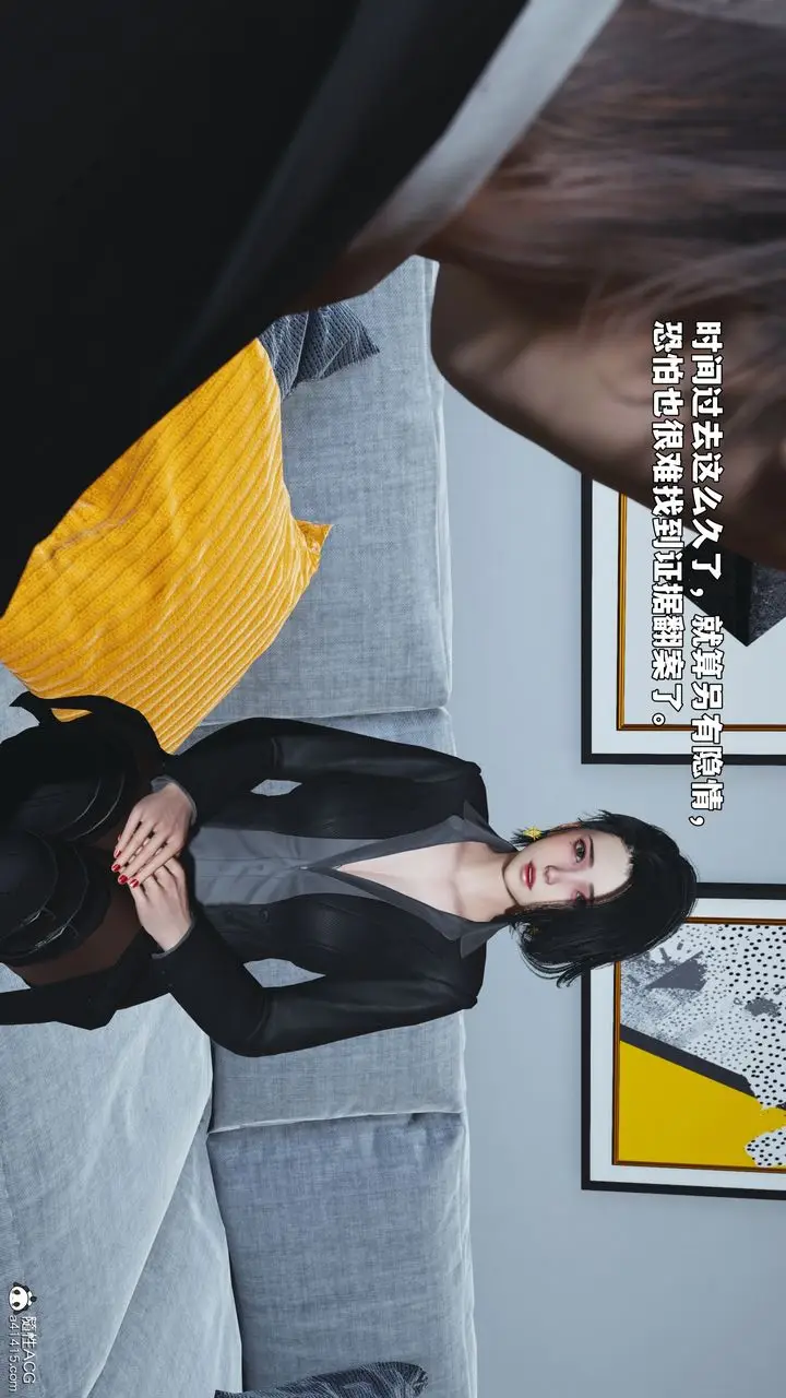 漫画《[3D]我成瞭大反派_第二季》第92话第93张图