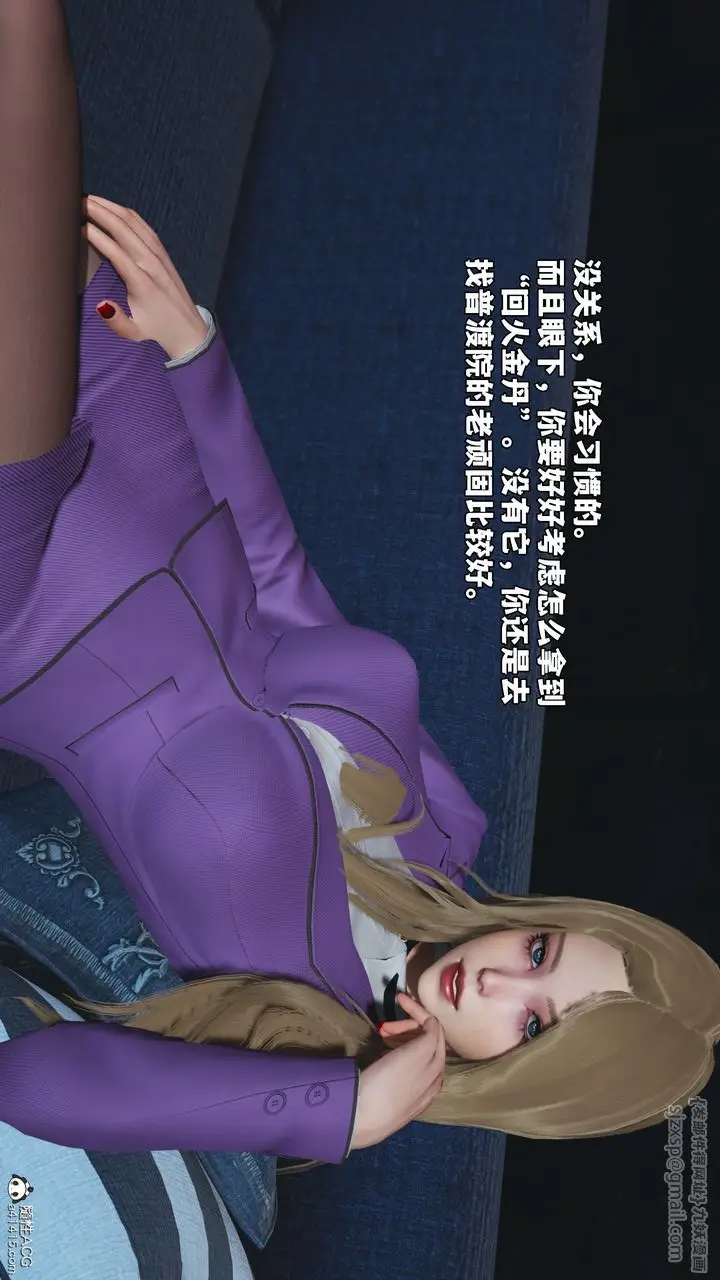漫画《[3D]我成瞭大反派_第二季》第82话第108张图