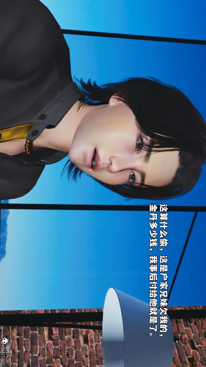 漫画《[3D]我成瞭大反派_第二季》第82话第147张图
