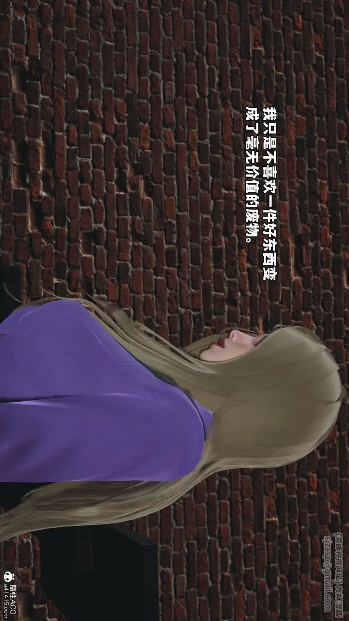 漫画《[3D]我成瞭大反派_第二季》第82话第5张图