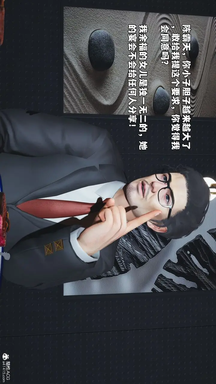 漫画《[3D]我成瞭大反派_第二季》第82话第89张图