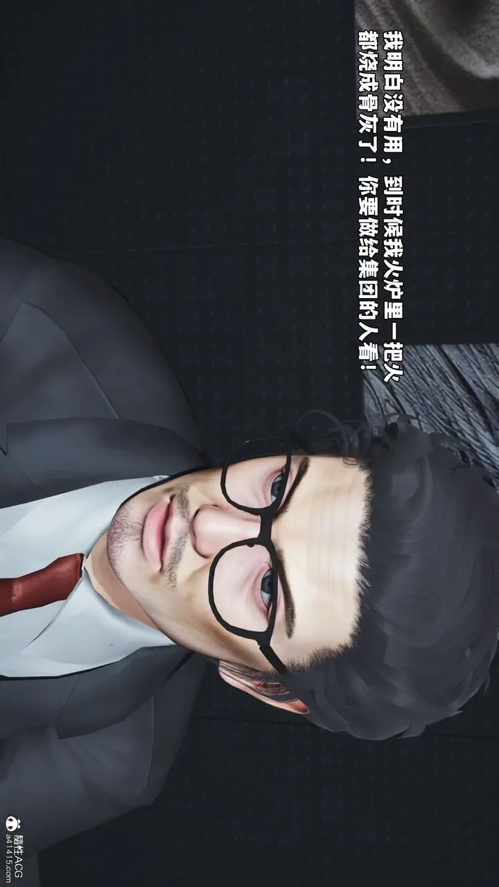 漫画《[3D]我成瞭大反派_第二季》第82话第96张图