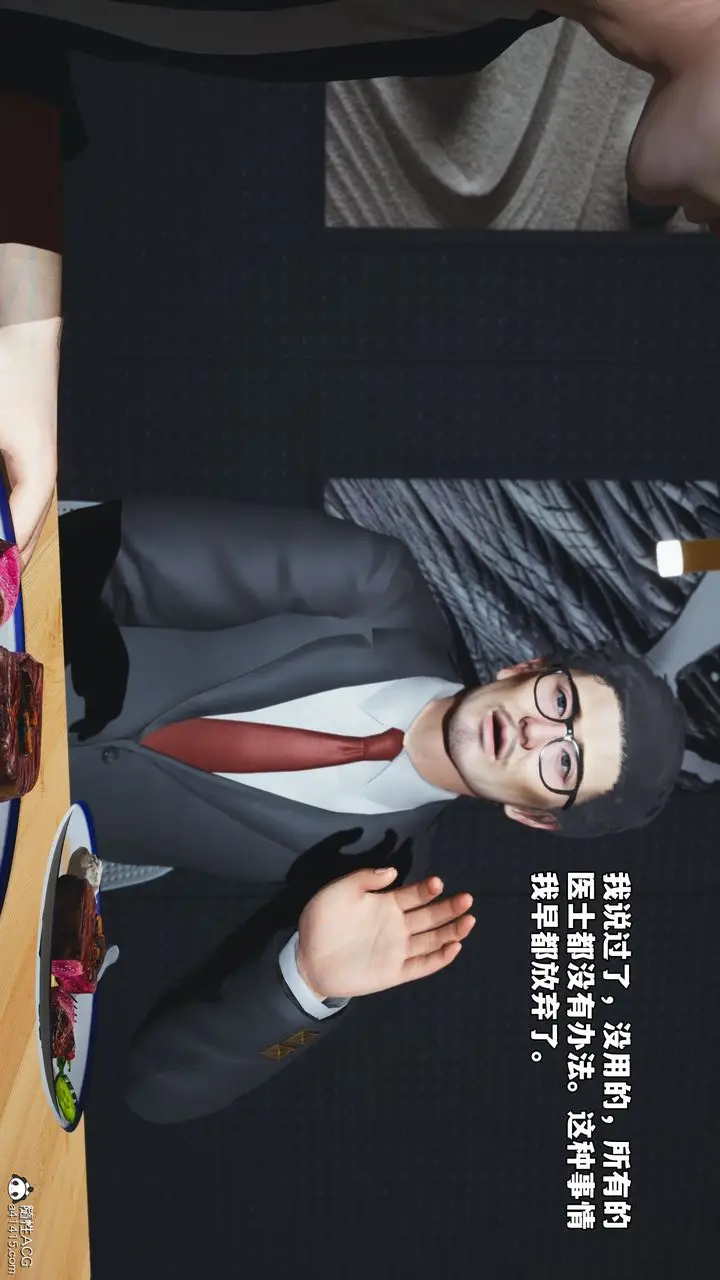 漫画《[3D]我成瞭大反派_第二季》第82话第98张图