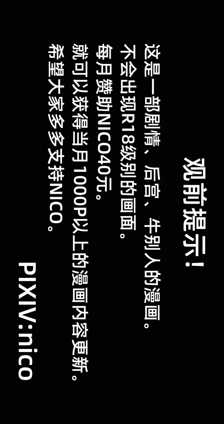漫画《[3D]我成瞭大反派_第二季》第02话第2张图