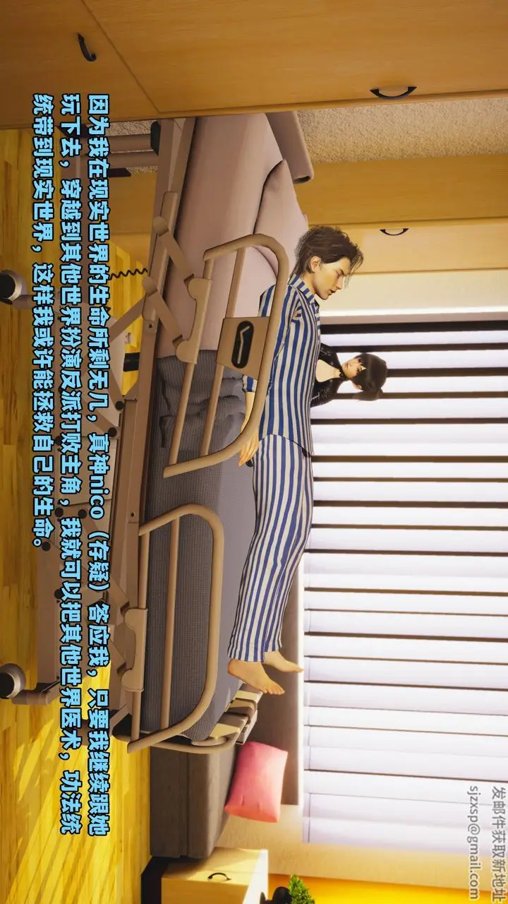 漫画《[3D]我成瞭大反派_第二季》第02话第7张图