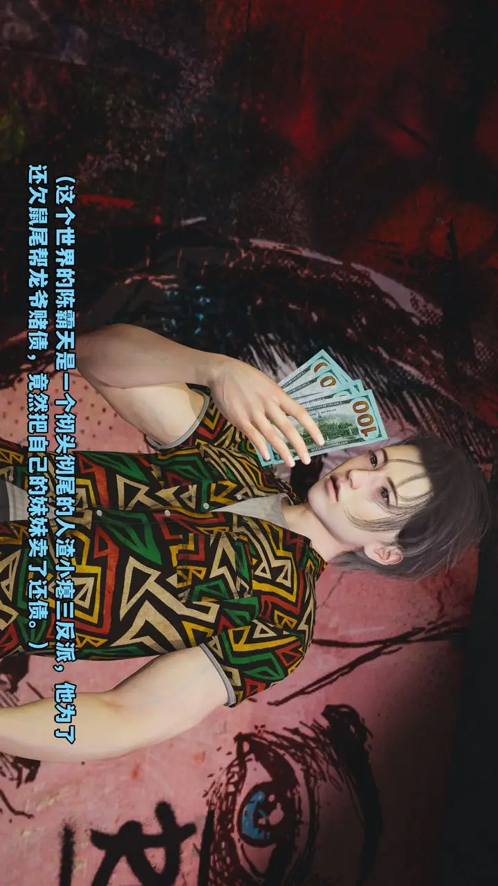 漫画《[3D]我成瞭大反派_第二季》第02话第8张图