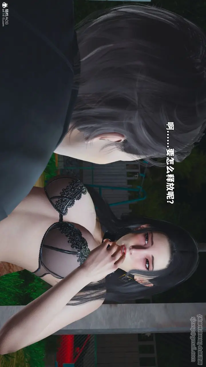 漫画《[3D]我成瞭大反派_第二季》第23话第21张图