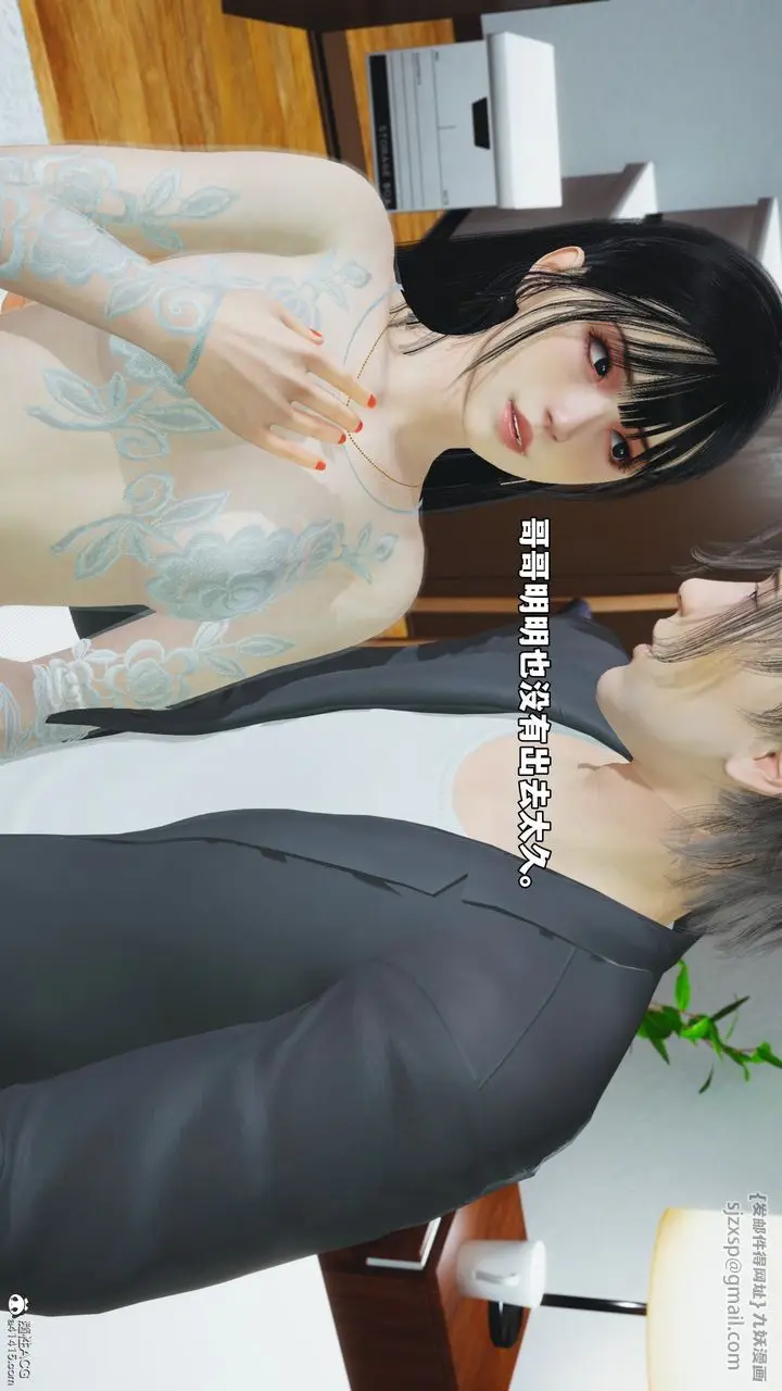 漫画《[3D]我成瞭大反派_第二季》第53话第22张图