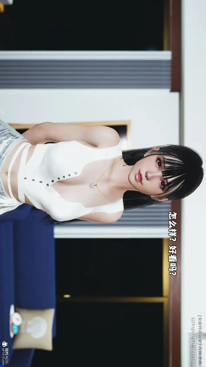 漫画《[3D]我成瞭大反派_第二季》第53话第4张图