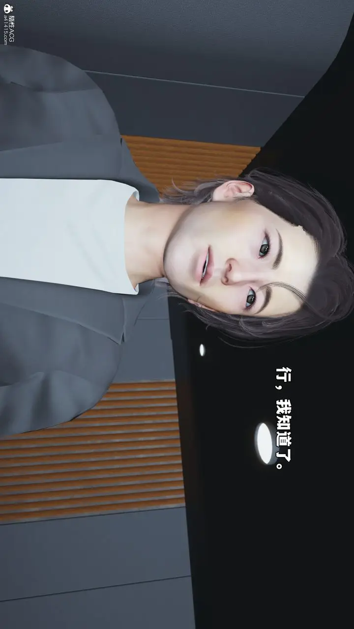 漫画《[3D]我成瞭大反派_第二季》第53话第58张图