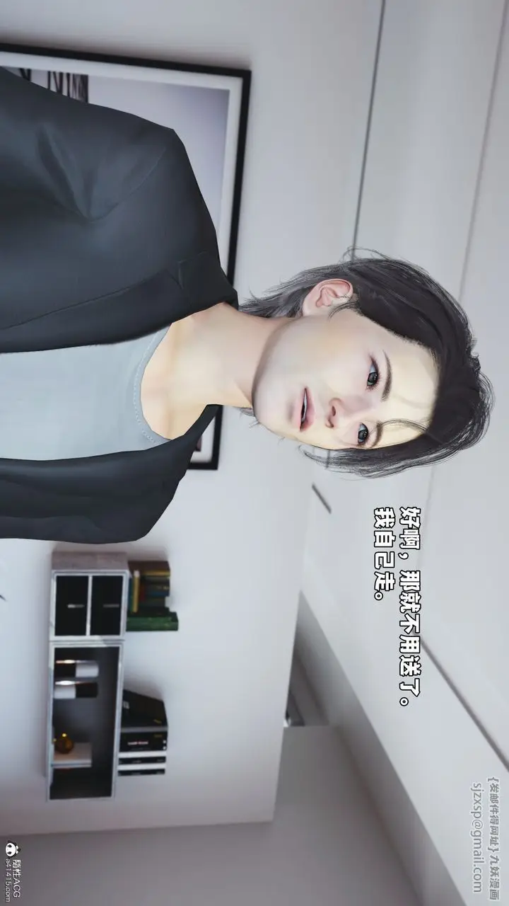 漫画《[3D]我成瞭大反派_第二季》第53话第67张图