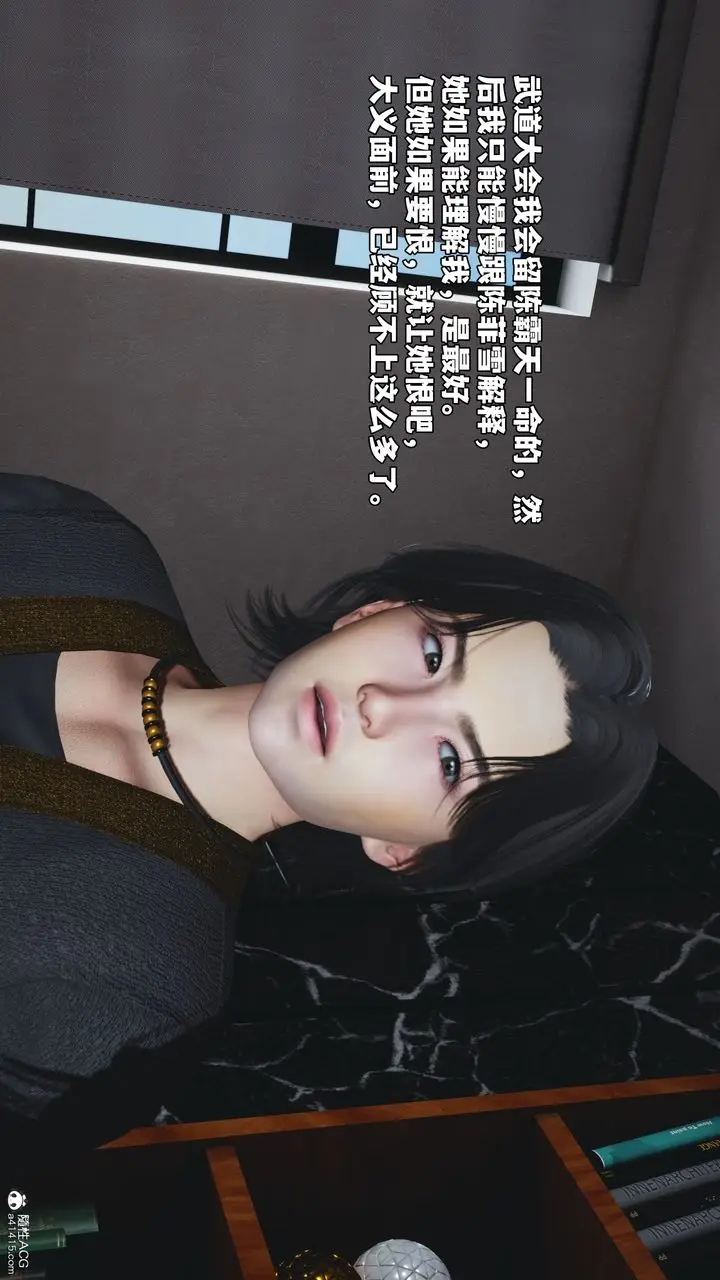 漫画《[3D]我成瞭大反派_第二季》第53话第72张图