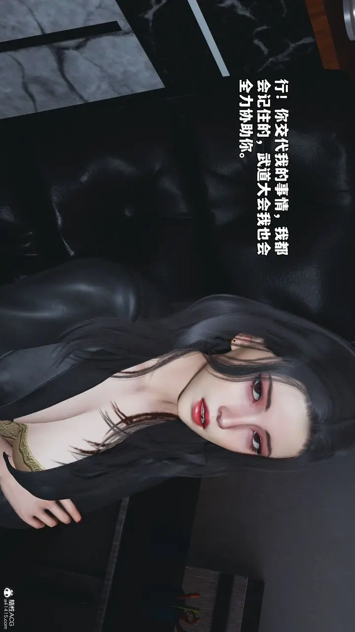 漫画《[3D]我成瞭大反派_第二季》第53话第73张图