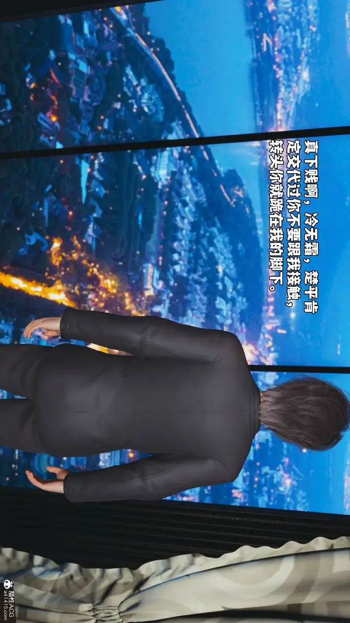 漫画《[3D]我成瞭大反派_第二季》第53话第85张图