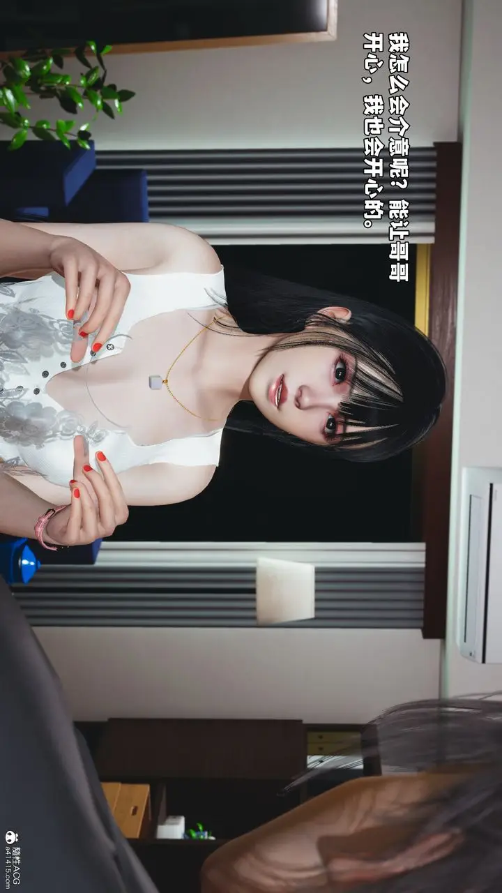 漫画《[3D]我成瞭大反派_第二季》第53话第9张图