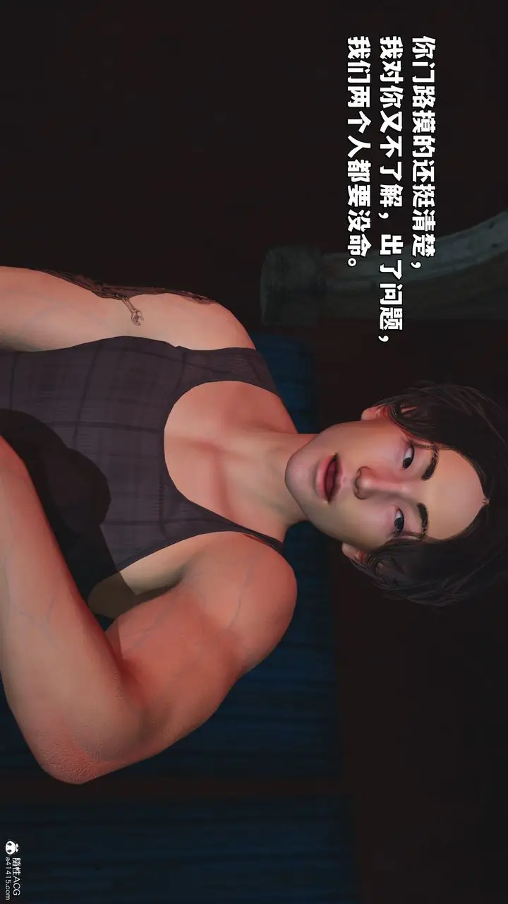 漫画《[3D]我成瞭大反派_第二季》第31话第10张图