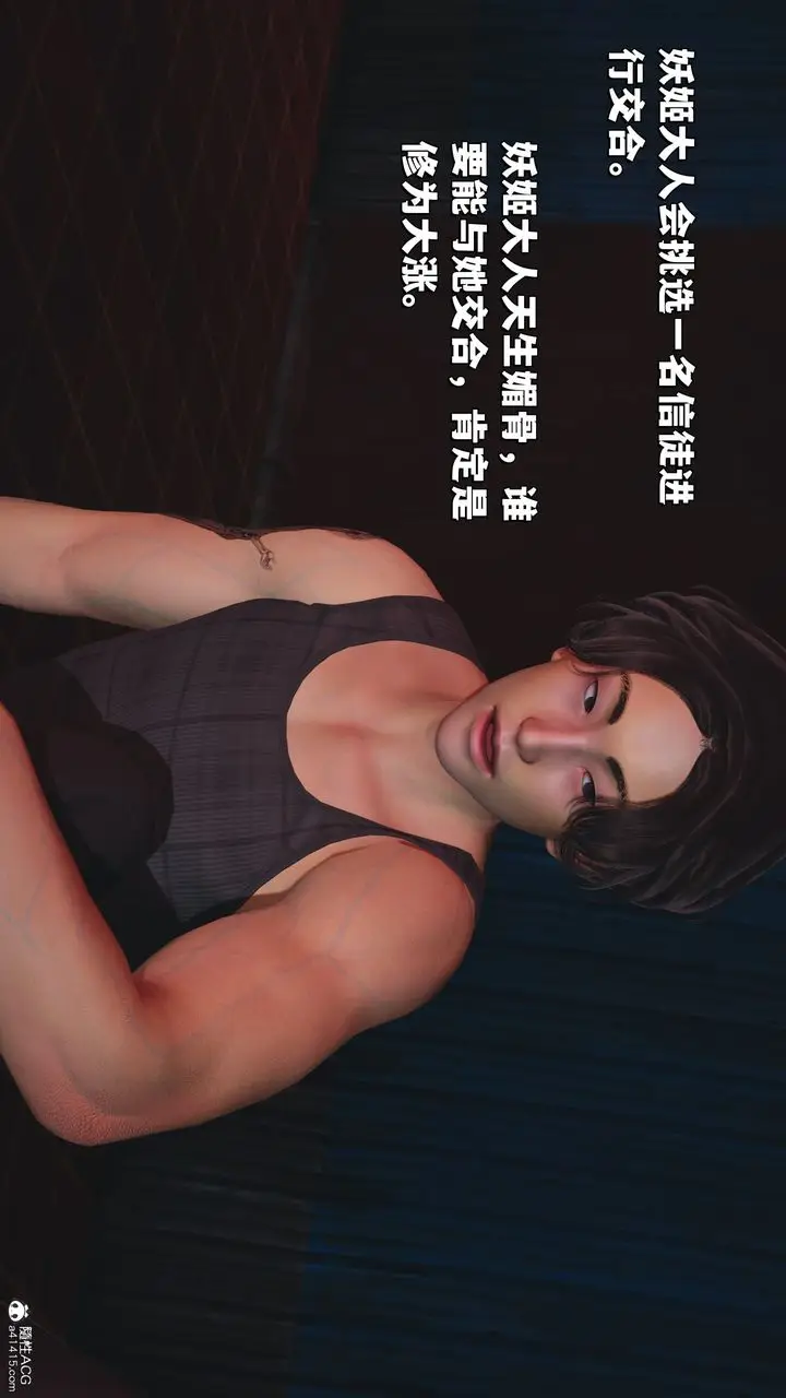 漫画《[3D]我成瞭大反派_第二季》第31话第15张图