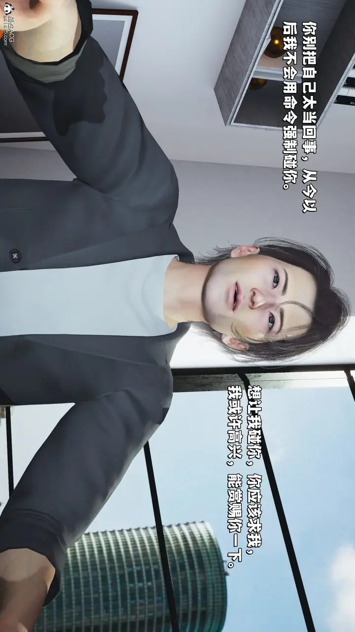 漫画《[3D]我成瞭大反派_第二季》第31话第44张图