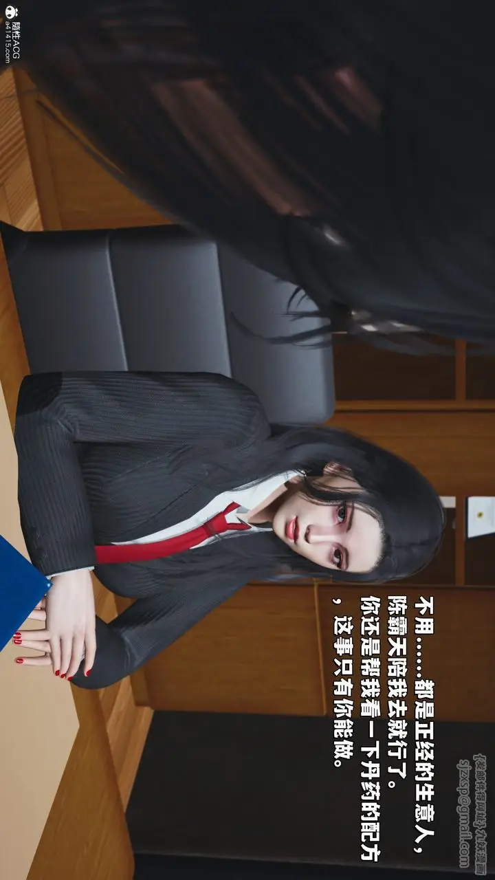 漫画《[3D]我成瞭大反派_第二季》第31话第63张图