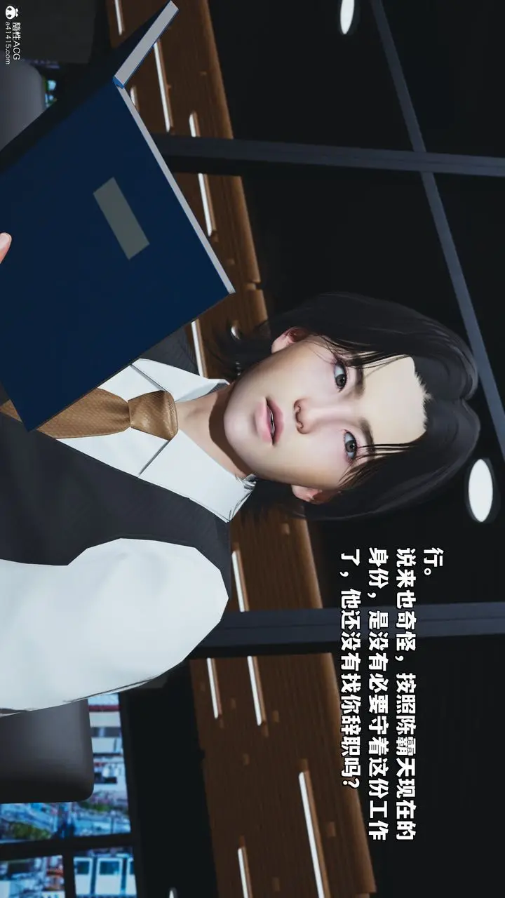 漫画《[3D]我成瞭大反派_第二季》第31话第64张图