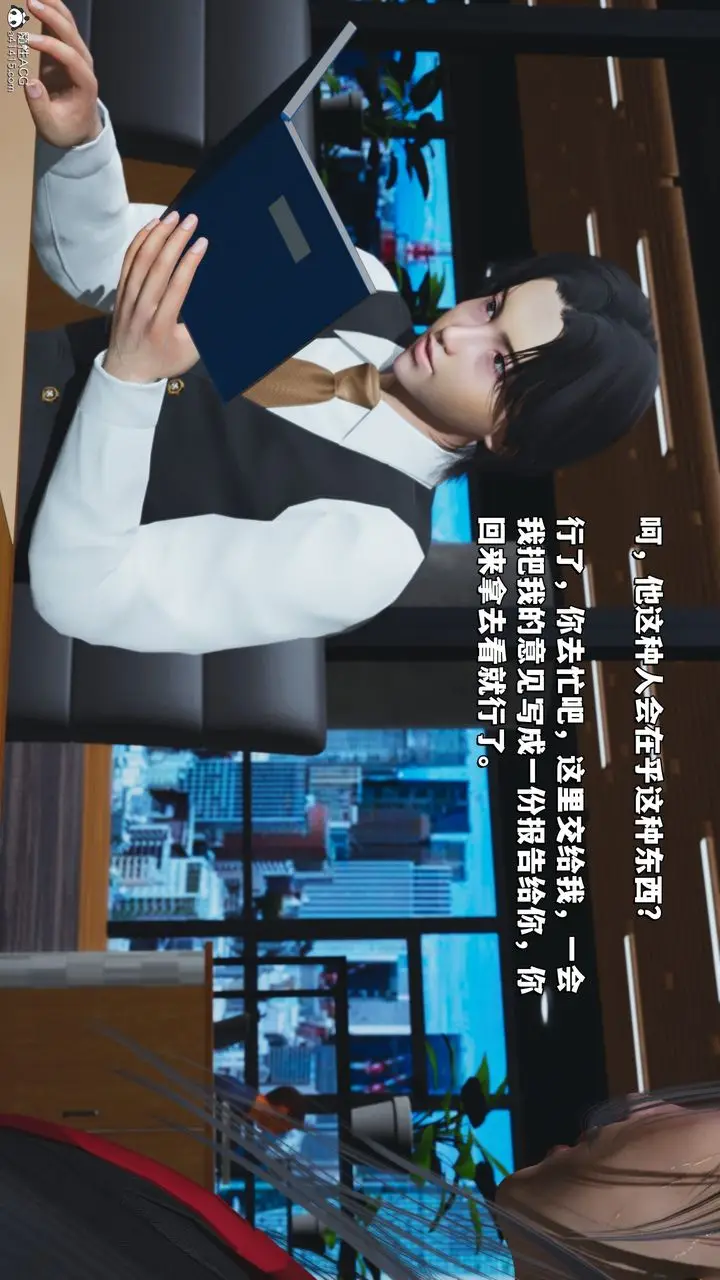 漫画《[3D]我成瞭大反派_第二季》第31话第66张图