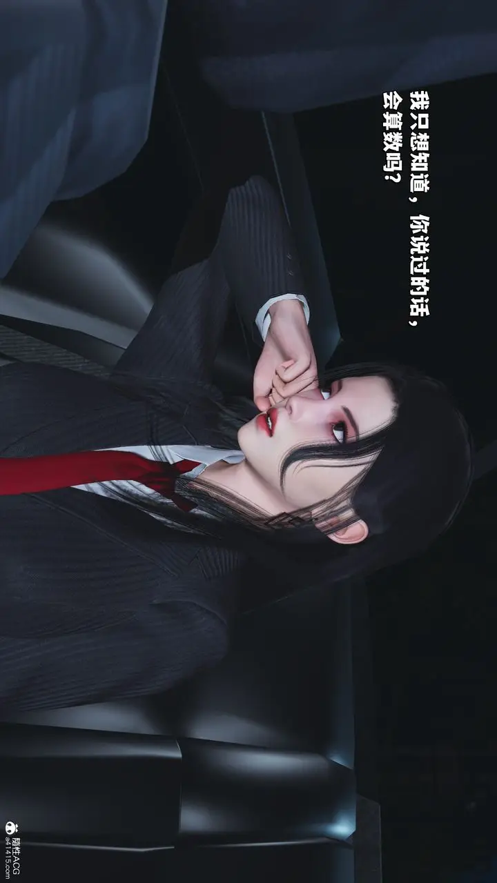 漫画《[3D]我成瞭大反派_第二季》第31话第72张图
