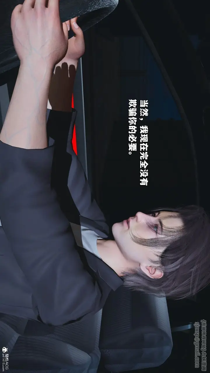 漫画《[3D]我成瞭大反派_第二季》第31话第73张图
