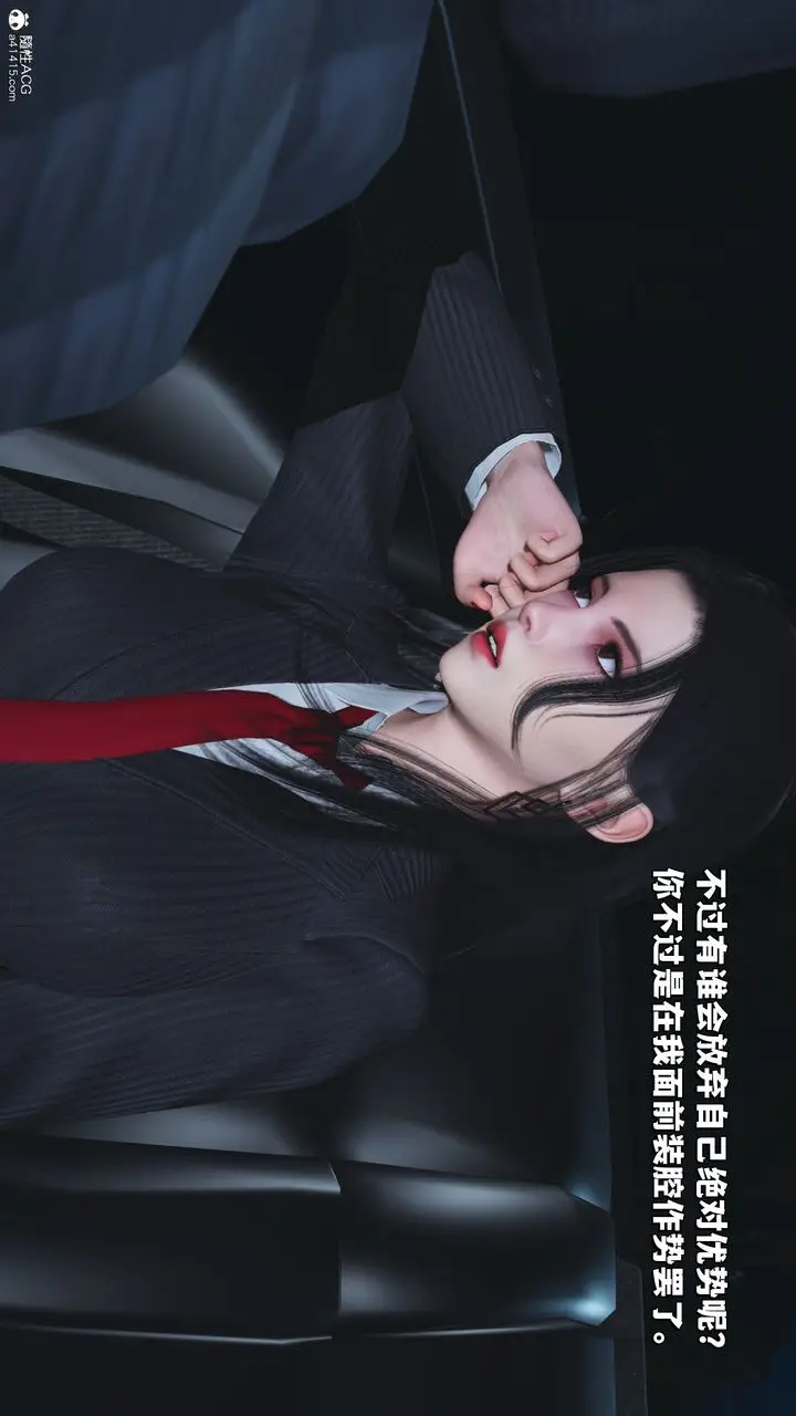 漫画《[3D]我成瞭大反派_第二季》第31话第75张图