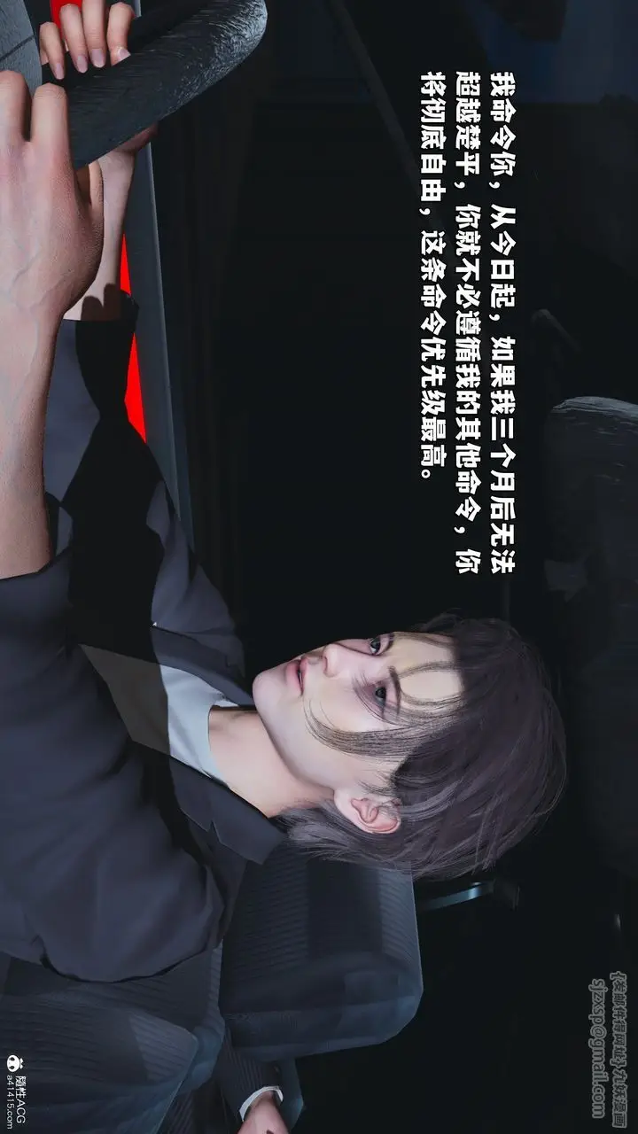 漫画《[3D]我成瞭大反派_第二季》第31话第76张图