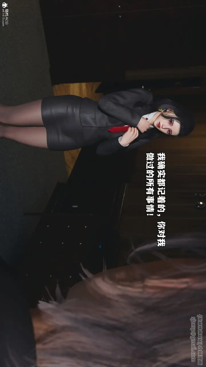 漫画《[3D]我成瞭大反派_第二季》第31话第85张图