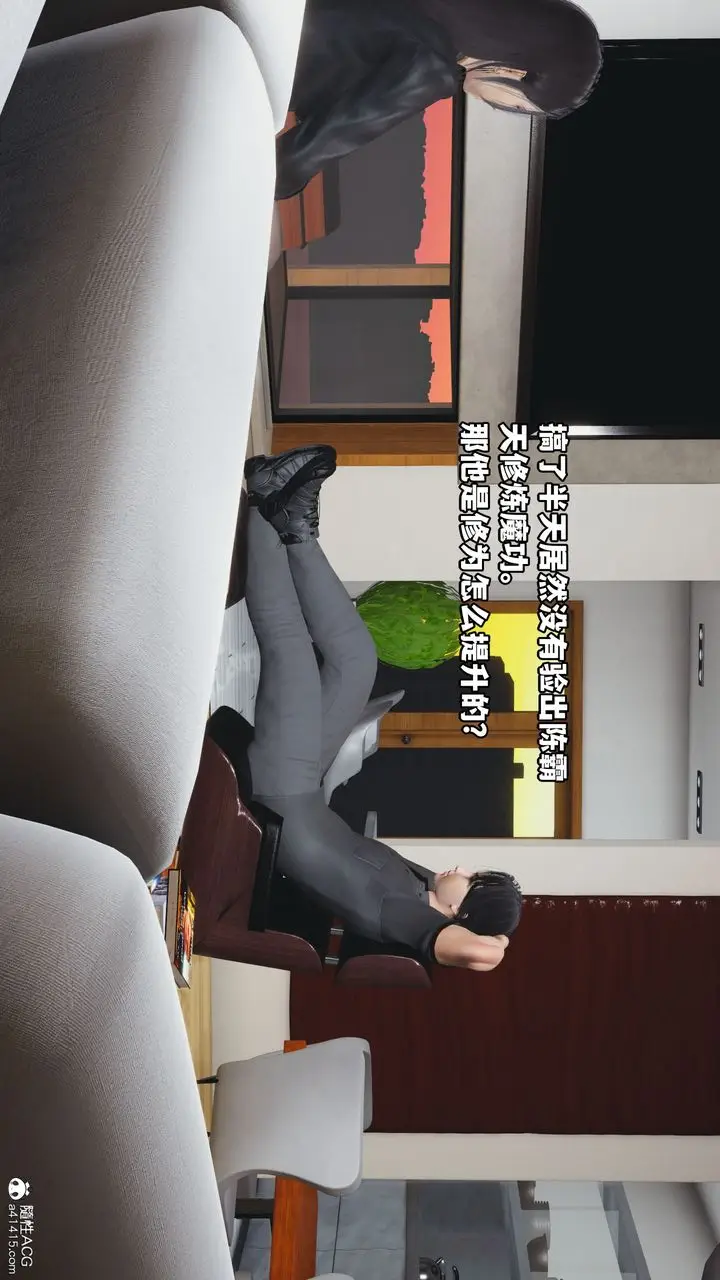 漫画《[3D]我成瞭大反派_第二季》第14话第2张图