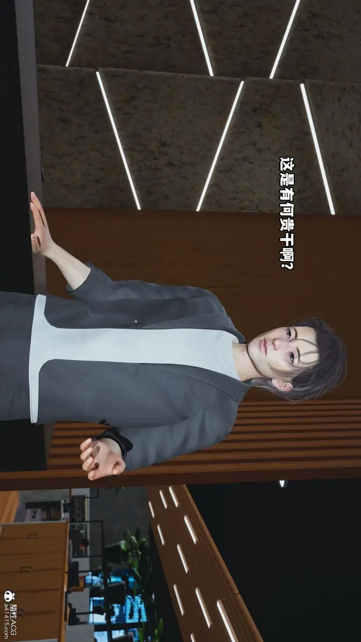 漫画《[3D]我成瞭大反派_第二季》第14话第25张图