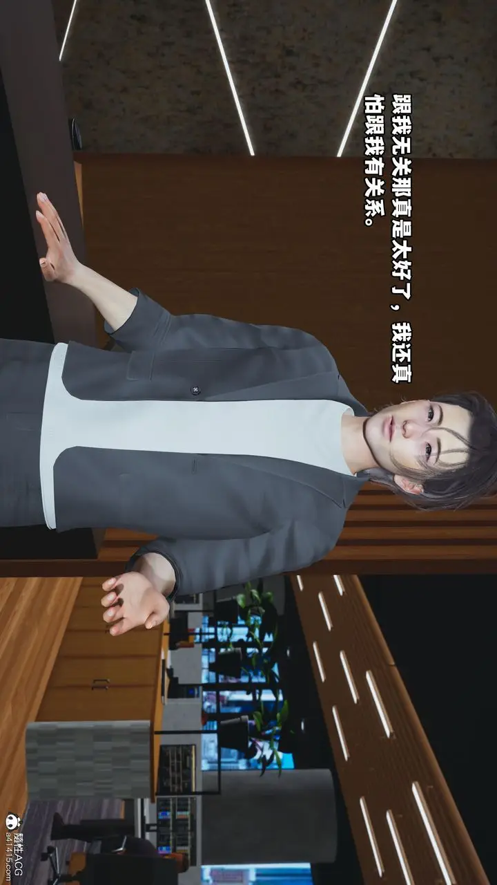 漫画《[3D]我成瞭大反派_第二季》第14话第27张图