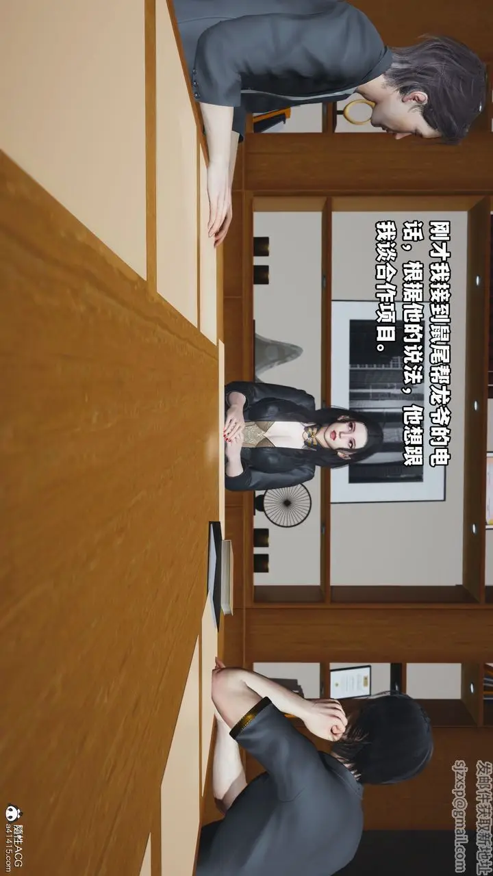 漫画《[3D]我成瞭大反派_第二季》第14话第35张图