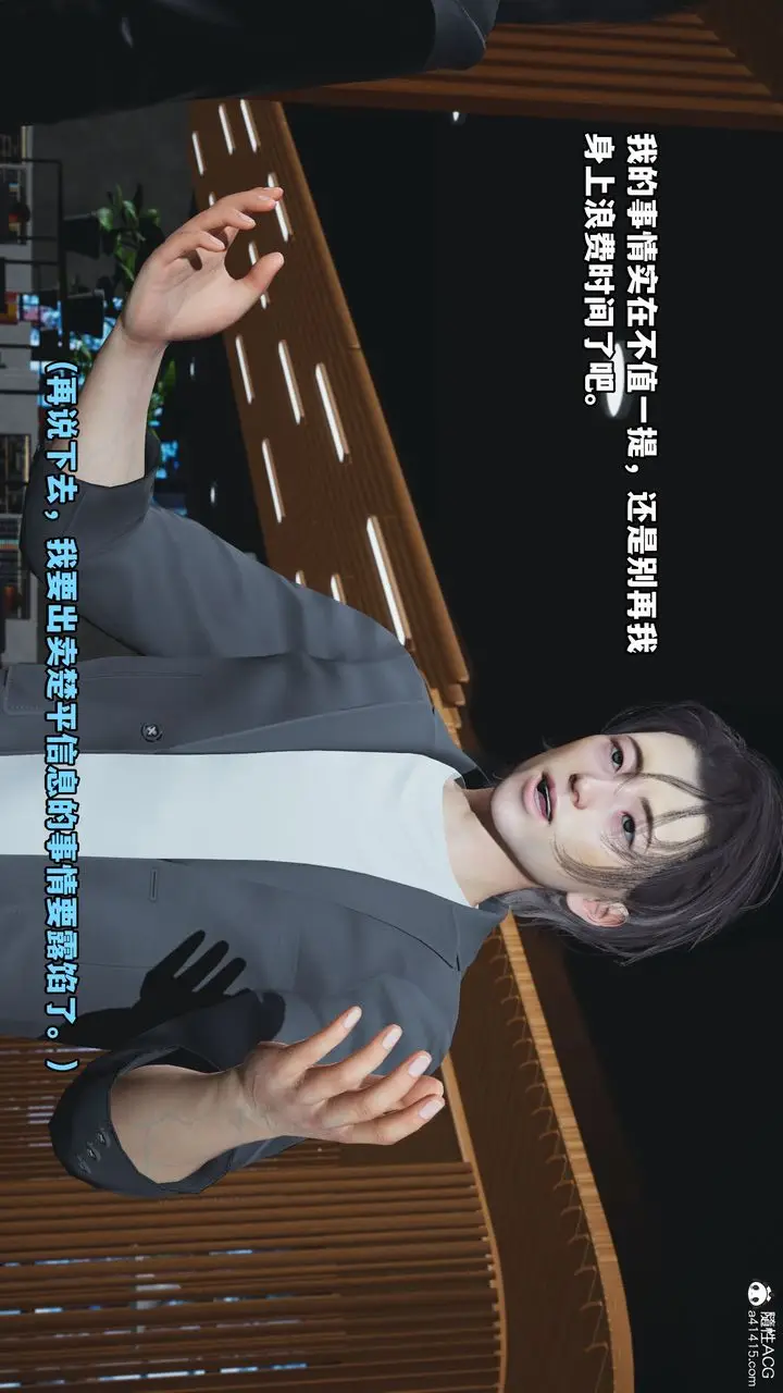 漫画《[3D]我成瞭大反派_第二季》第14话第55张图