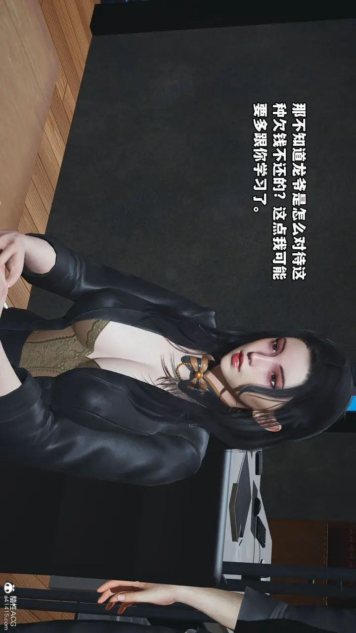 漫画《[3D]我成瞭大反派_第二季》第14话第70张图
