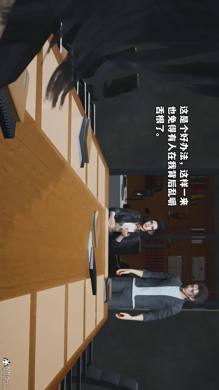 漫画《[3D]我成瞭大反派_第二季》第14话第72张图
