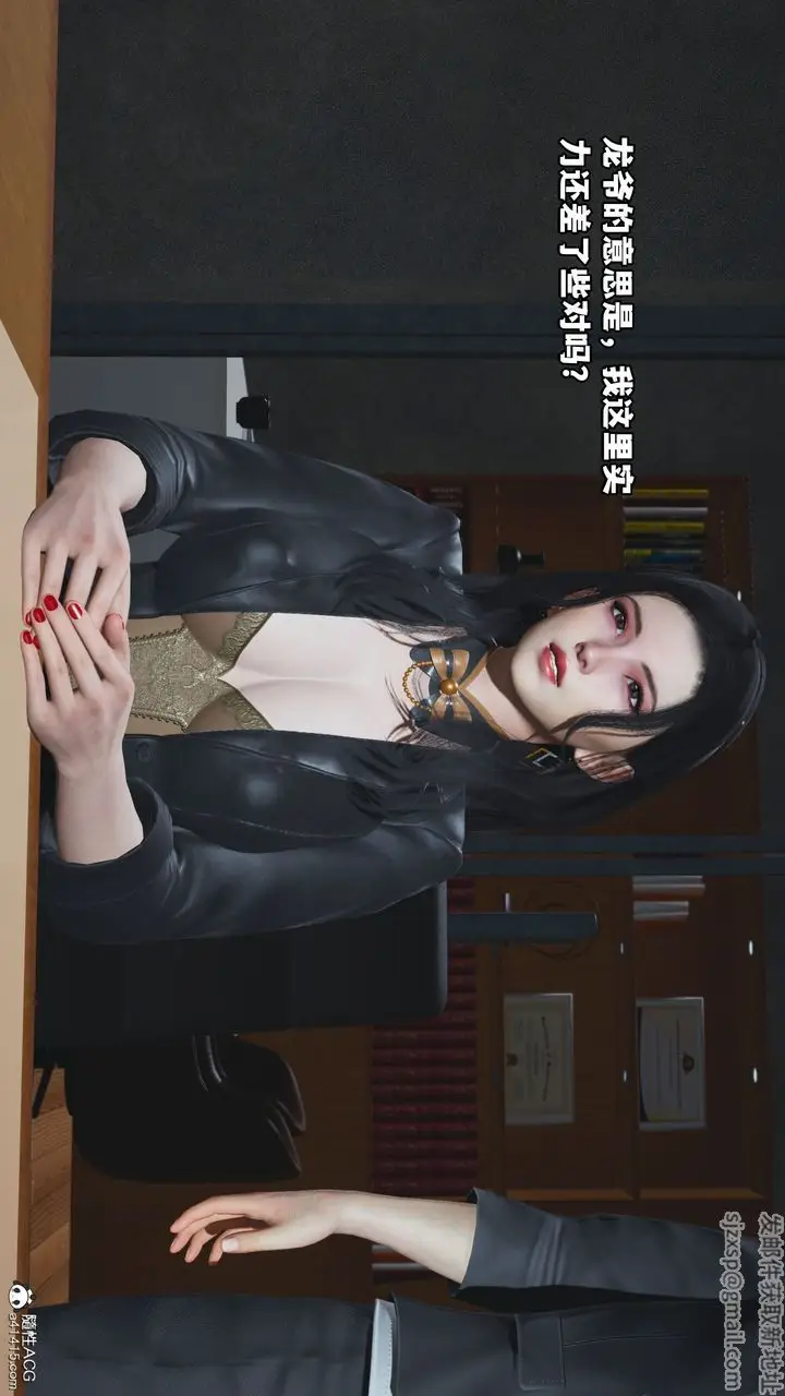 漫画《[3D]我成瞭大反派_第二季》第14话第75张图