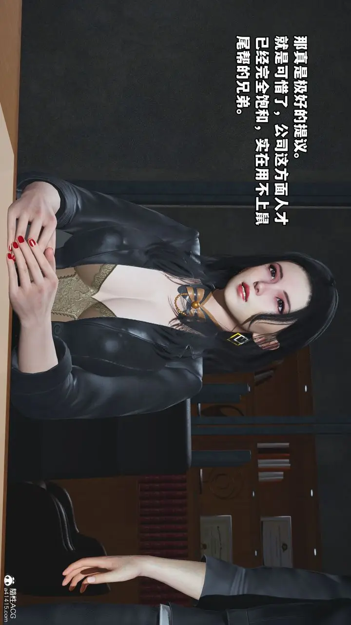 漫画《[3D]我成瞭大反派_第二季》第14话第77张图