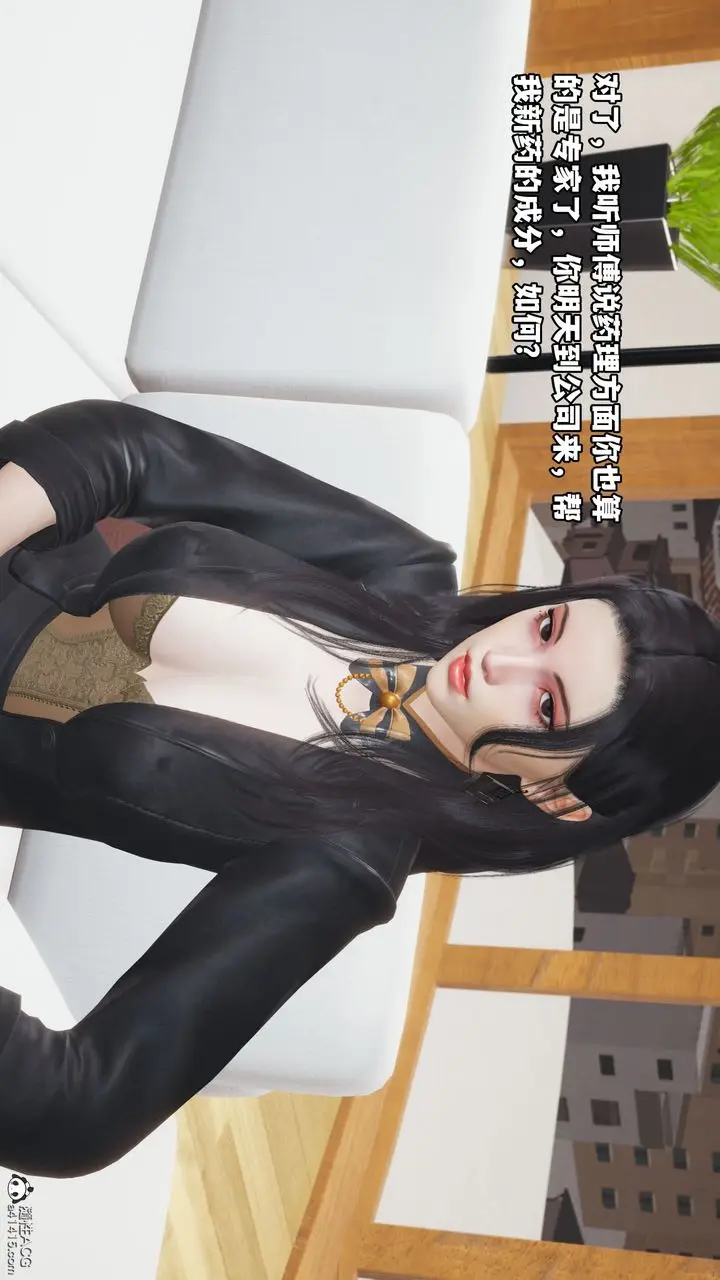 漫画《[3D]我成瞭大反派_第二季》第14话第8张图