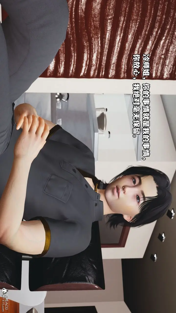 漫画《[3D]我成瞭大反派_第二季》第14话第9张图