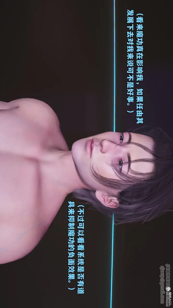 漫画《[3D]我成瞭大反派_第二季》第41话第10张图