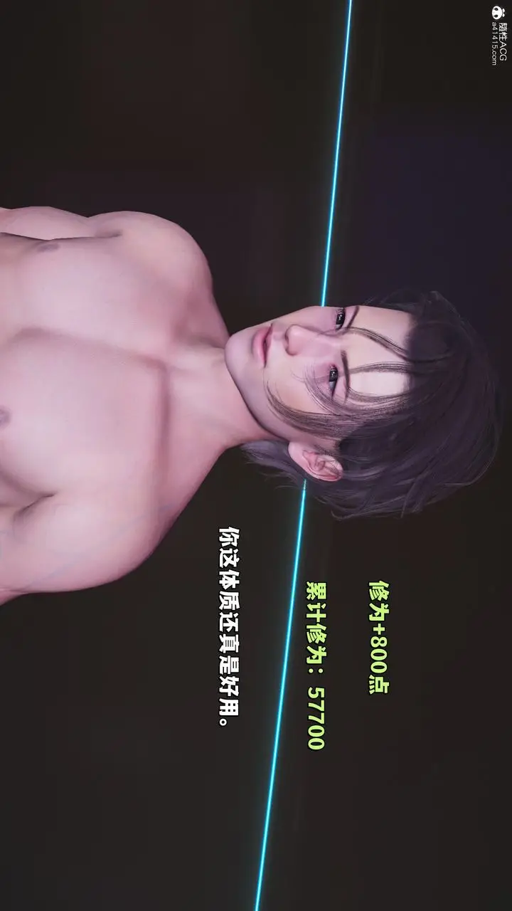 漫画《[3D]我成瞭大反派_第二季》第41话第6张图