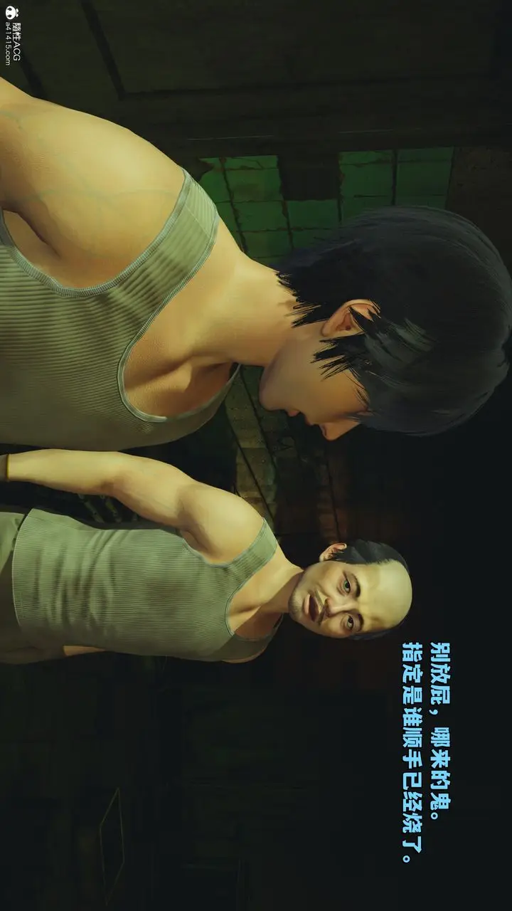 漫画《[3D]我成瞭大反派_第二季》第41话第79张图
