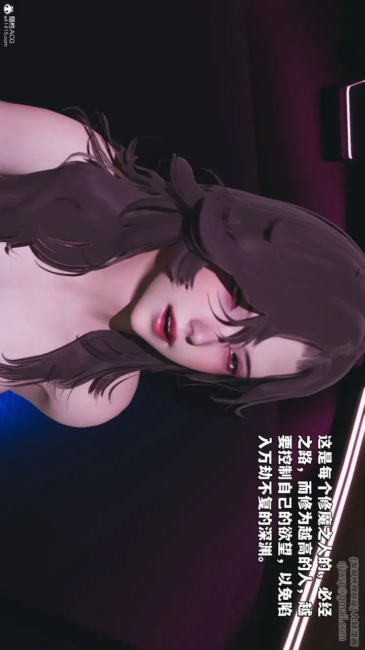 漫画《[3D]我成瞭大反派_第二季》第41话第9张图