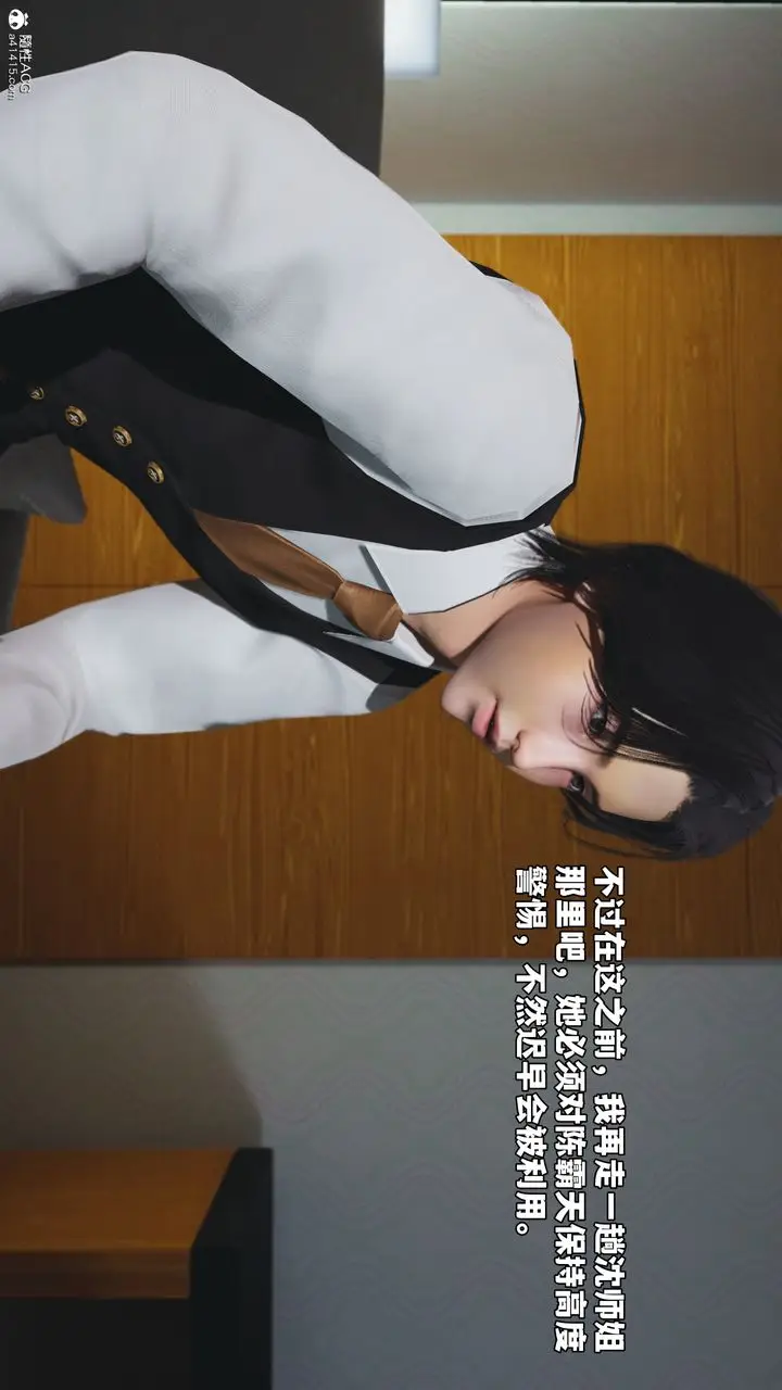 漫画《[3D]我成瞭大反派_第二季》第52话第24张图