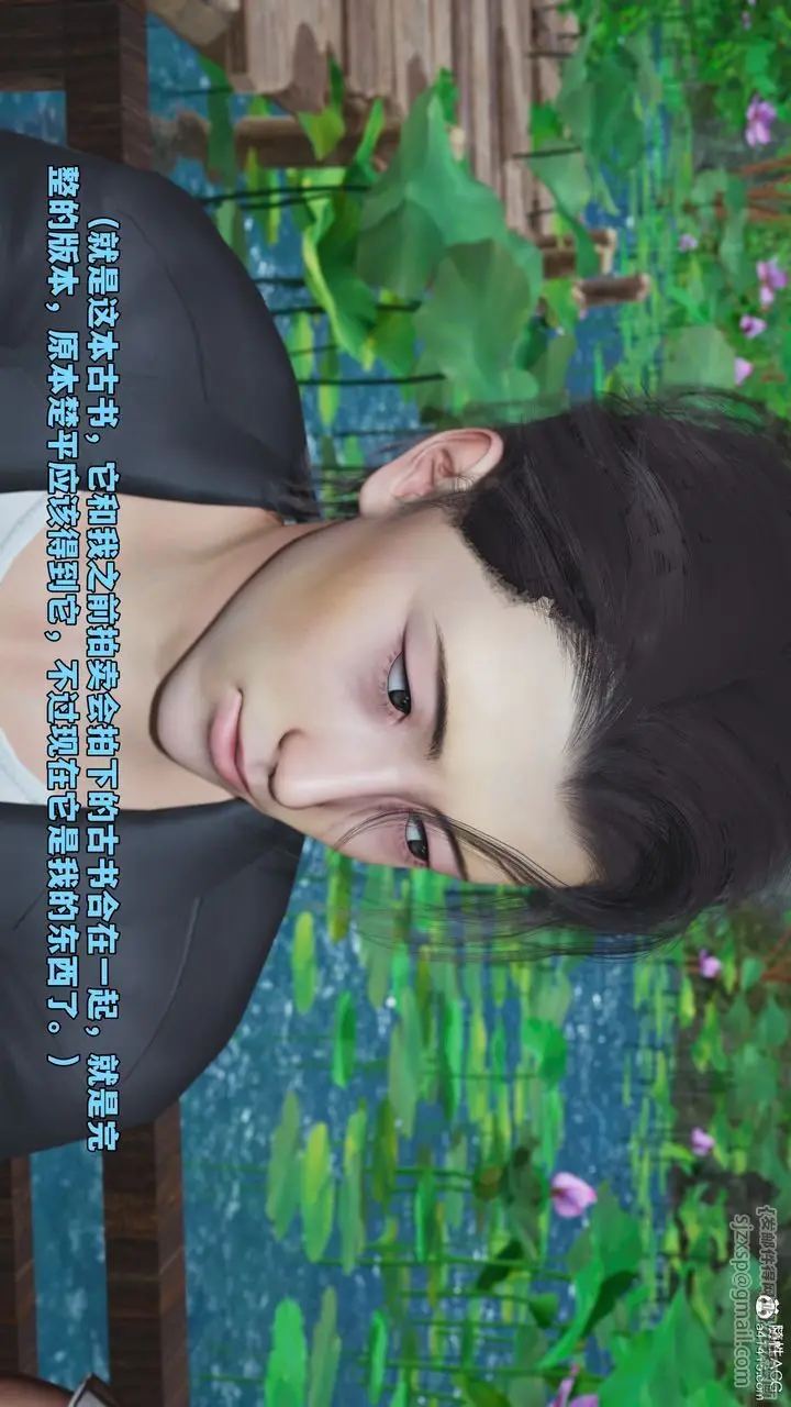 漫画《[3D]我成瞭大反派_第二季》第52话第27张图
