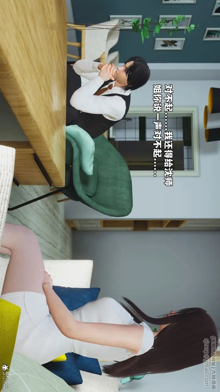 漫画《[3D]我成瞭大反派_第二季》第52话第45张图